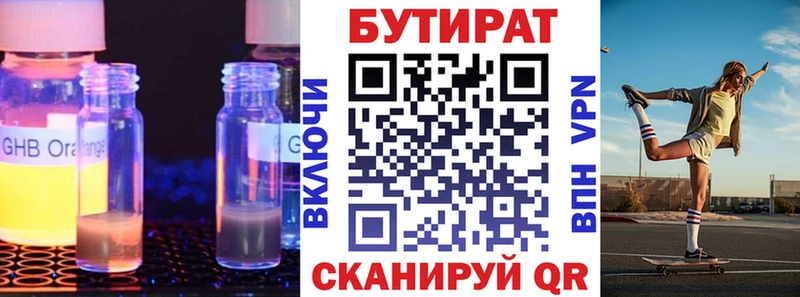 БУТИРАТ BDO  где купить наркоту  blacksprut   Петухово 