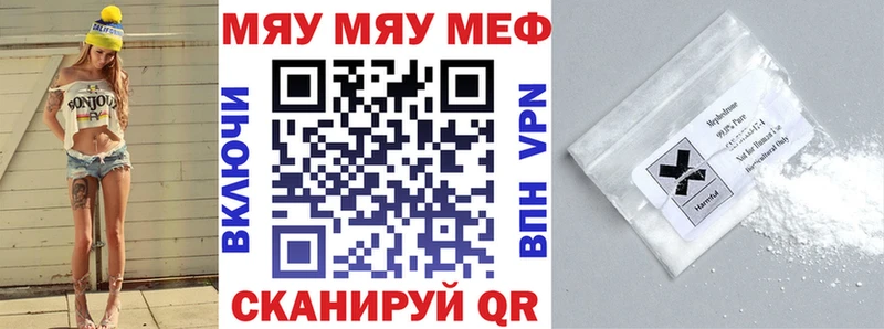 что такое наркотик  Петухово  Мефедрон VHQ 
